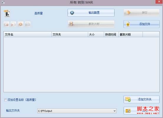 苹果手机怎么更换手机铃声(新手入门教程)