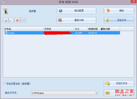 苹果手机怎么更换手机铃声(新手入门教程)