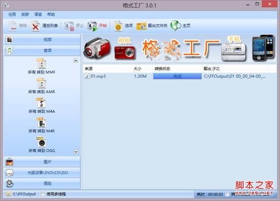 苹果手机怎么更换手机铃声(新手入门教程)