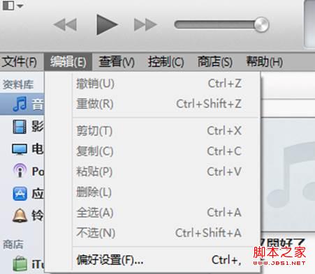 苹果手机怎么更换手机铃声(新手入门教程)