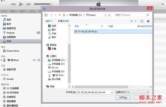 苹果手机怎么更换手机铃声(新手入门教程)