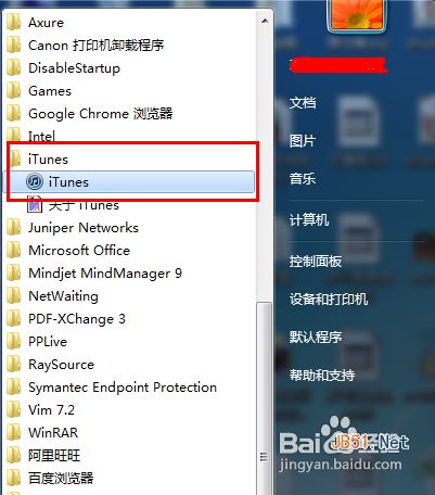 苹果手机怎么设置铃声 苹果手机铃声设置教程