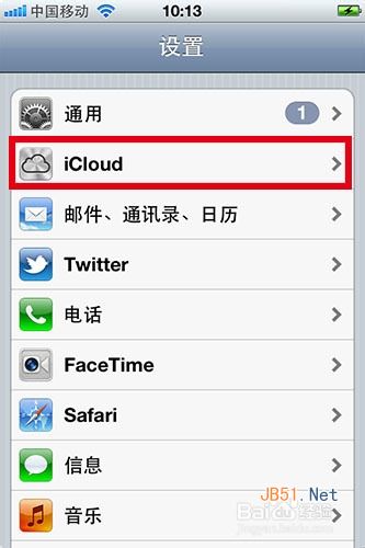 苹果手机怎么定位 苹果手机定位追踪方法使用教程