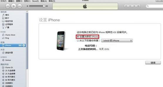 iPhone6怎么激活？两种苹果iPhone6激活教程图文详解