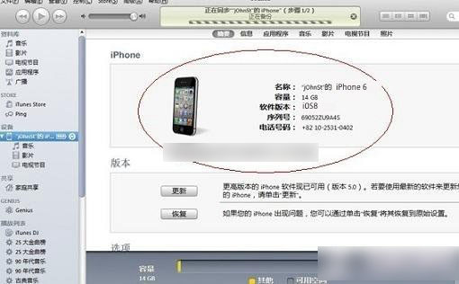 iPhone6怎么激活？两种苹果iPhone6激活教程图文详解
