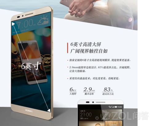 华为Mate7高配版和低配版哪个性价比高？ 三联