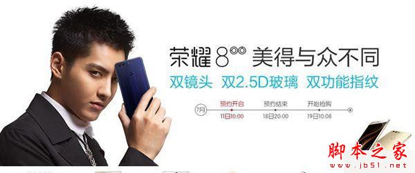 华为荣耀8和v8哪个更值得入手？华为荣耀v8和荣耀8全面区别对比深度评测