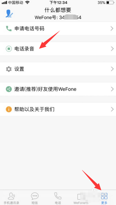 iphone8手机通话时怎么录音?苹果iPhone8通话录音的设置方法介绍 iphone8手机通话时怎么录音?苹果iPhone8通话录音的设置方法介绍