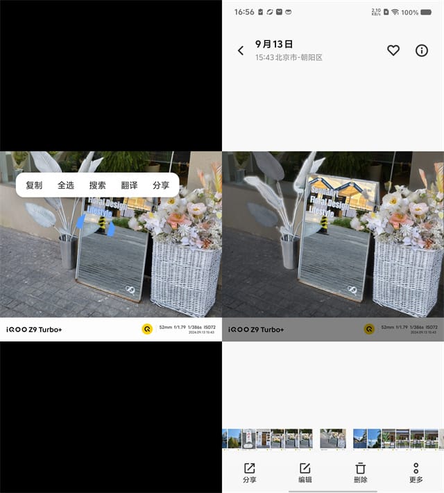 iQOO Z9 Turbo+体验怎么样 iQOO Z9 Turbo+体验评测