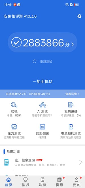 一加13手机怎么样 一加13手机详细评测