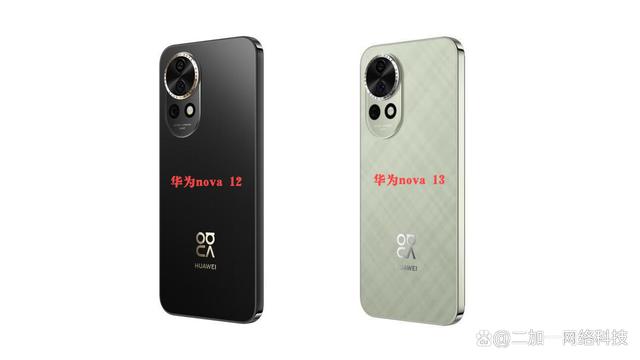 华为nova13和华为nova12有什么区别?华为nova13对比华为nova12评测 华为nova13和华为nova12有什么区别?华为nova13对比华为nova12评测