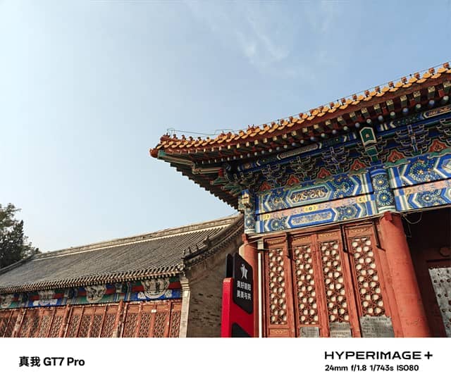 真我GT7 Pro体验怎么样 真我GT7 Pro体验评测 真我GT7 Pro体验怎么样 真我GT7 Pro体验评测