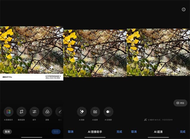 真我GT7 Pro体验怎么样 真我GT7 Pro体验评测 真我GT7 Pro体验怎么样 真我GT7 Pro体验评测