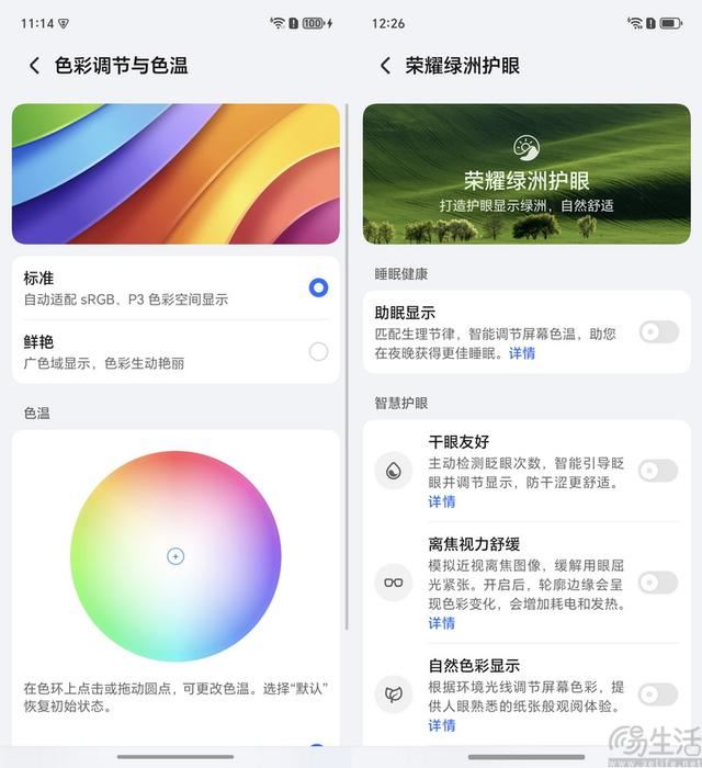 性能与影像的极致融合! 荣耀Magic7 Pro手机全面测评 性能与影像的极致融合! 荣耀Magic7 Pro手机全面测评