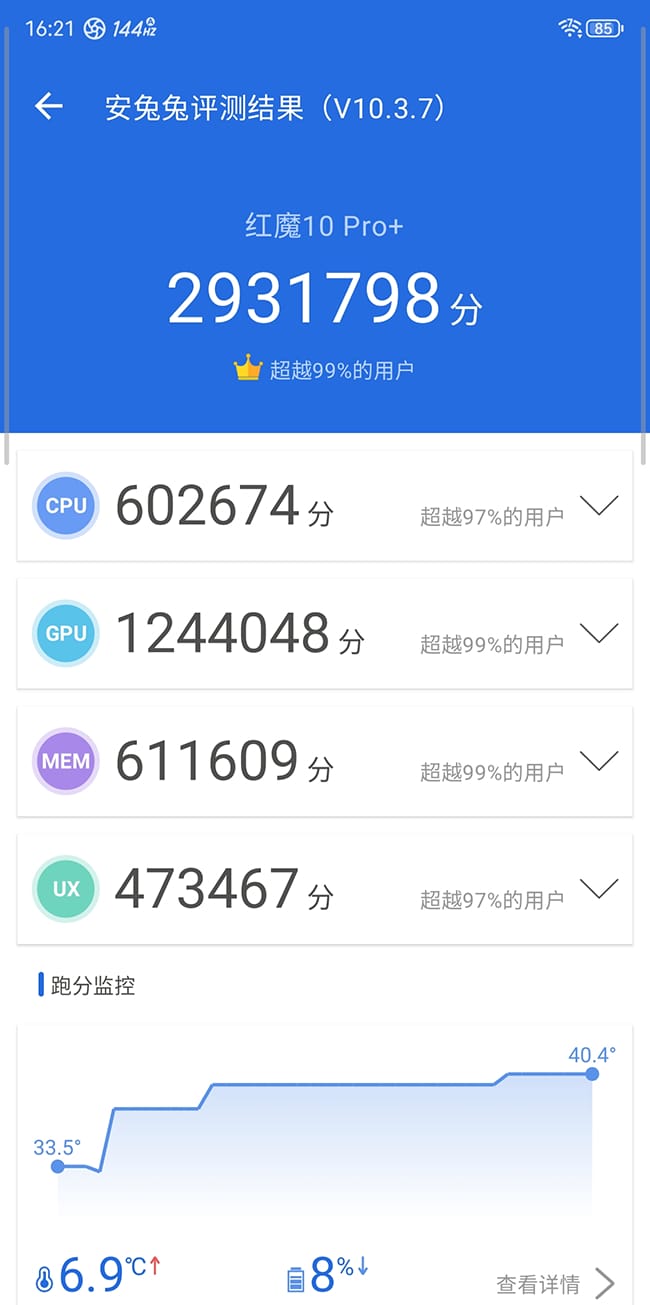 红魔10 Pro+手机怎么样 红魔10 Pro+手机评测 红魔10 Pro+手机怎么样 红魔10 Pro+手机评测