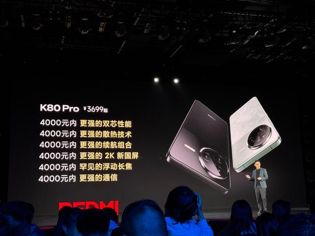 REDMI K80值得买吗?红米K8全面深度评测 REDMI K80值得买吗?红米K8全面深度评测