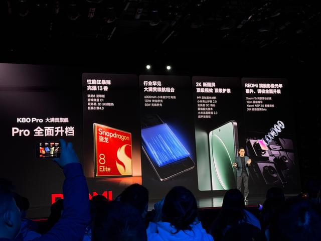 REDMI K80值得买吗?红米K8全面深度评测 REDMI K80值得买吗?红米K8全面深度评测