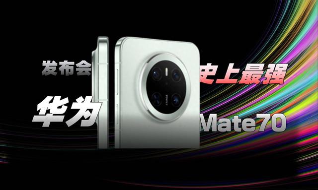 小米15和华为Mate70买哪个好？华为Mate70对比小米15全面评测