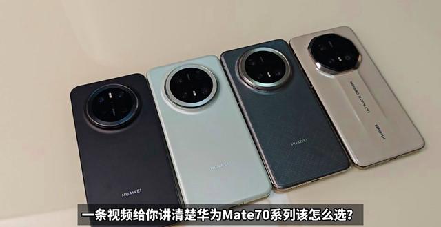 小米15和华为Mate70买哪个好？华为Mate70对比小米15全面评测