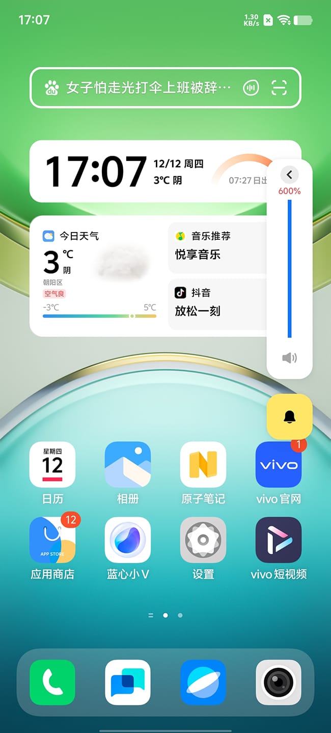 vivo Y300手机值得入手吗 vivo Y300手机详细评测 vivo Y300手机值得入手吗 vivo Y300手机详细评测