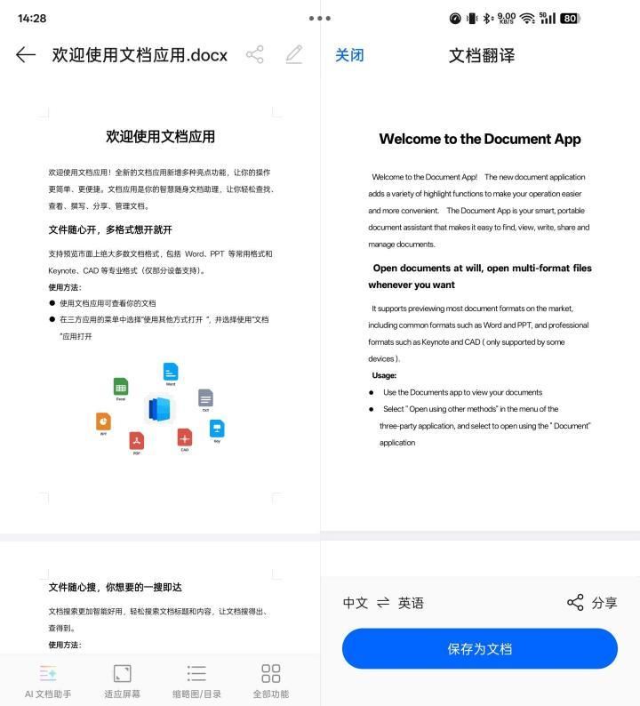整机对比上代减薄24%! OPPO Find N5全面评测 整机对比上代减薄24%! OPPO Find N5全面评测