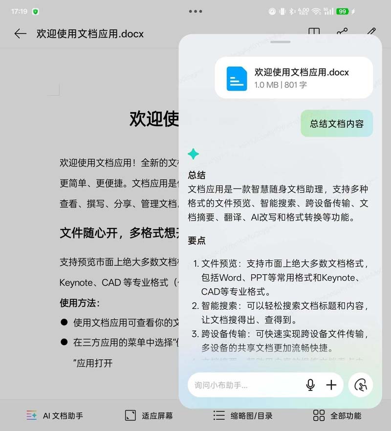 整机对比上代减薄24%! OPPO Find N5全面评测 整机对比上代减薄24%! OPPO Find N5全面评测