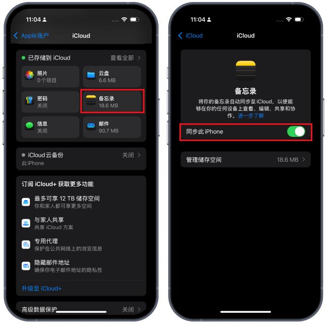 iPhone备忘录不见了怎么恢复? 这4种方法别错过