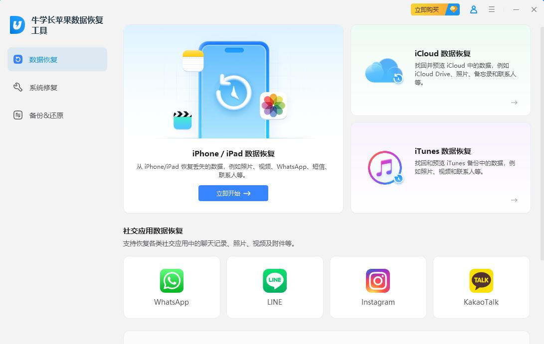 iPhone备忘录不见了怎么恢复? 这4种方法别错过