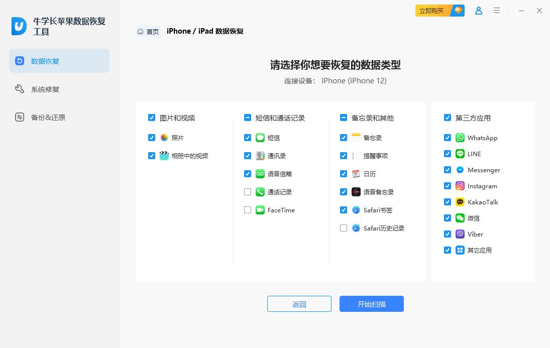 iPhone备忘录不见了怎么恢复? 这4种方法别错过