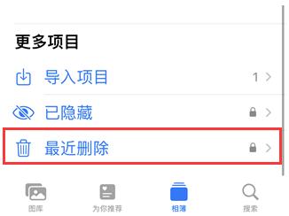 iPhone视频不见怎么找回? 四种恢复苹果手机中视频的方法