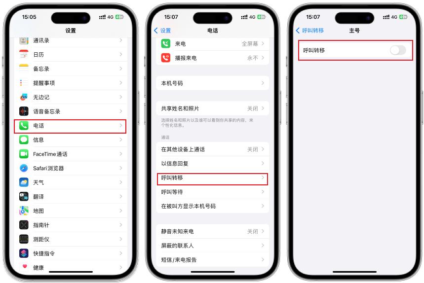 iPhone有信号但电话打不出去怎么办? 苹果手机无法打电话的修复方法