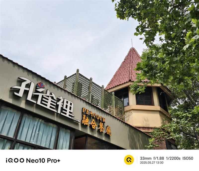 骁龙8至尊版双芯带来越级游戏体验! iQOO Neo10 Pro+手机全面评测 骁龙8至尊版双芯带来越级游戏体验! iQOO Neo10 Pro+手机全面评测