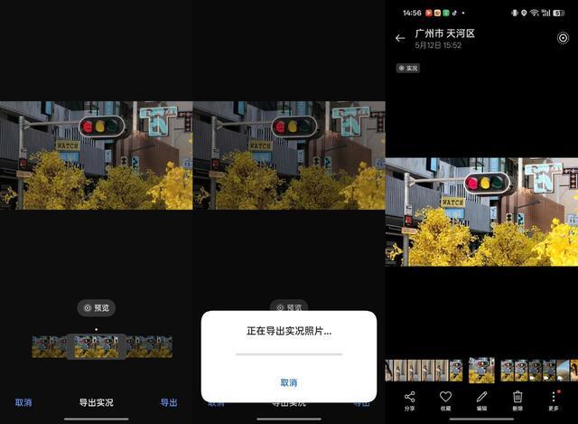 实况照片原来有这些新玩法! OPPO Reno14系列手机影像评测 实况照片原来有这些新玩法! OPPO Reno14系列手机影像评测