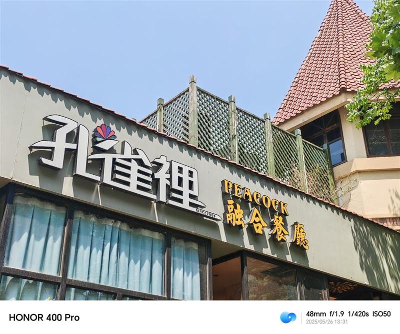 续航佳且手感好的另类AI影像旗舰! 荣耀400 Pro手机全面评测