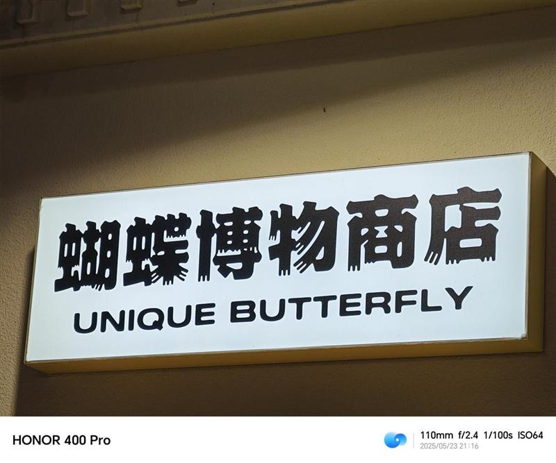 续航佳且手感好的另类AI影像旗舰! 荣耀400 Pro手机全面评测