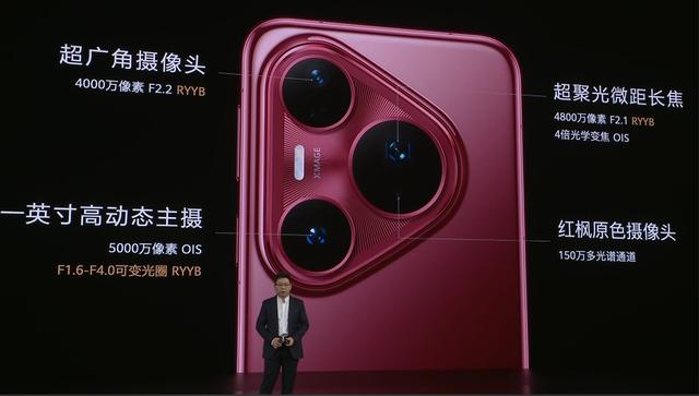 6499起! 华为Pura80系列发布:Ultra首发大底一镜双目长焦