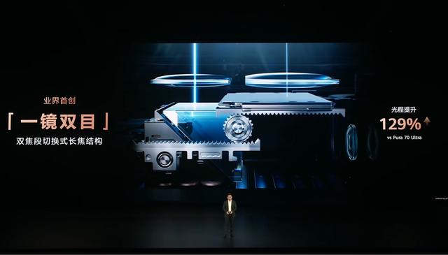 6499起! 华为Pura80系列发布:Ultra首发大底一镜双目长焦