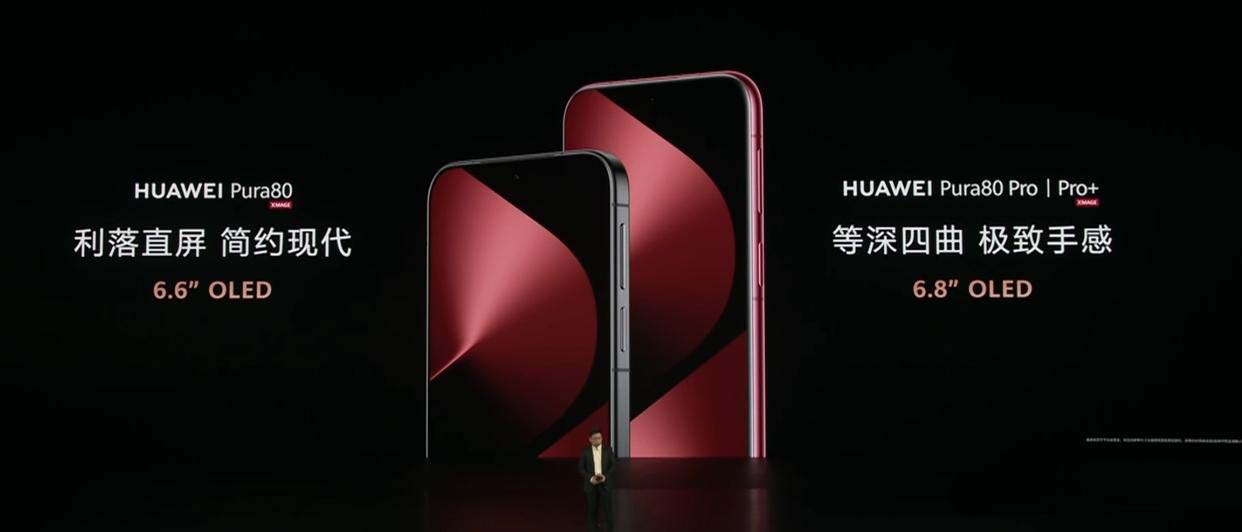 华为Pura80系列有哪些亮点? 华为Pura80 Pro/Pro+和ultra区别 华为Pura80系列有哪些亮点? 华为Pura80 Pro/Pro+和ultra区别