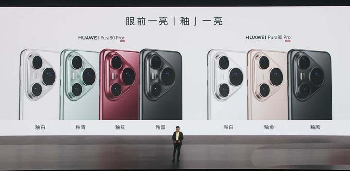 华为Pura80系列有哪些亮点? 华为Pura80 Pro/Pro+和ultra区别 华为Pura80系列有哪些亮点? 华为Pura80 Pro/Pro+和ultra区别