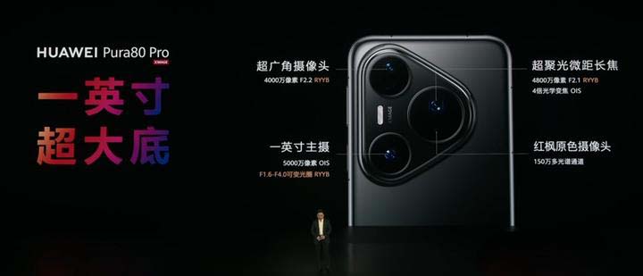 华为Pura80系列有哪些亮点? 华为Pura80 Pro/Pro+和ultra区别 华为Pura80系列有哪些亮点? 华为Pura80 Pro/Pro+和ultra区别