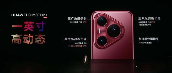 华为Pura80系列有哪些亮点? 华为Pura80 Pro/Pro+和ultra区别 华为Pura80系列有哪些亮点? 华为Pura80 Pro/Pro+和ultra区别