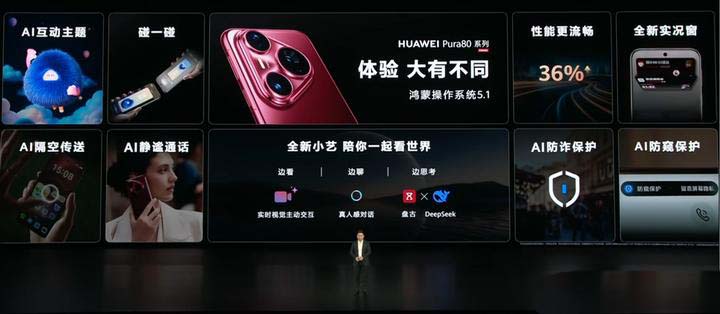 华为Pura80系列有哪些亮点? 华为Pura80 Pro/Pro+和ultra区别 华为Pura80系列有哪些亮点? 华为Pura80 Pro/Pro+和ultra区别