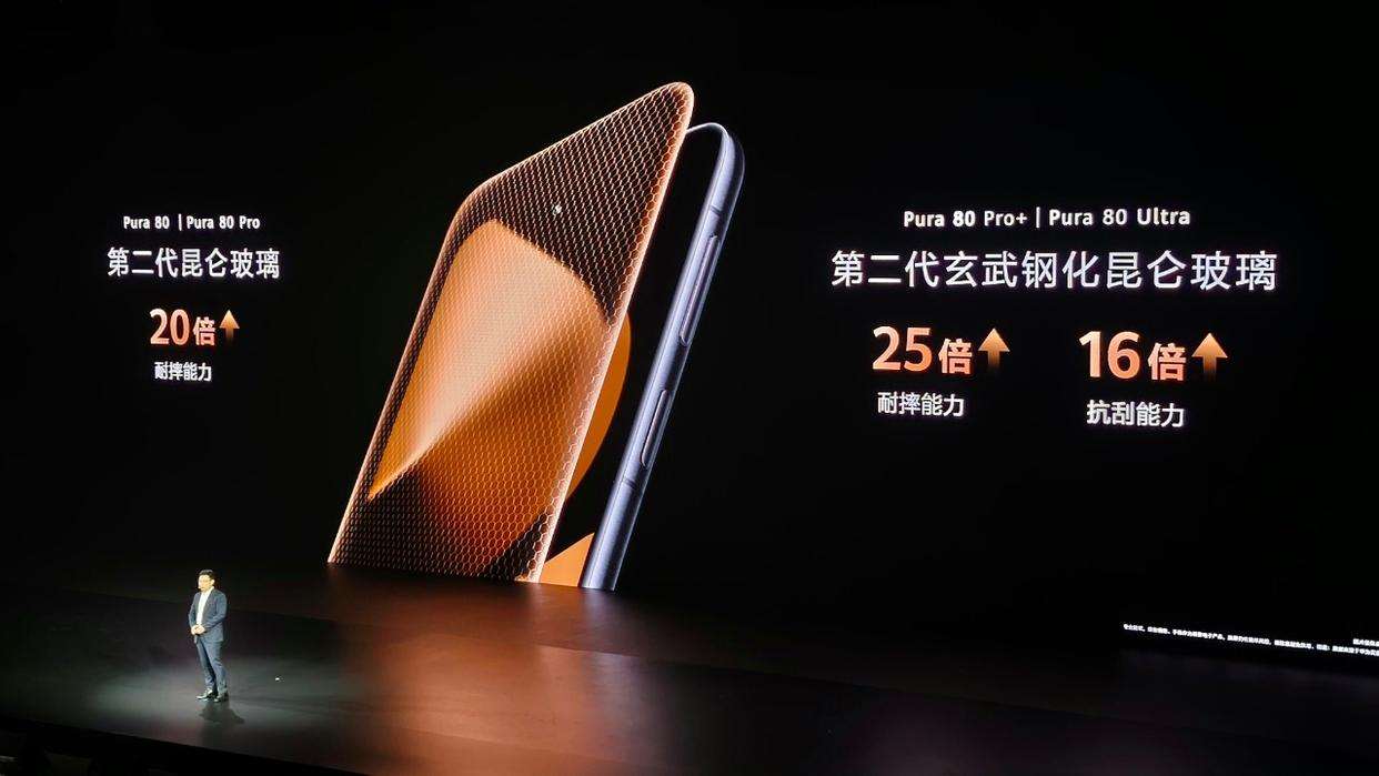 6499起! 华为Pura80系列发布:Ultra首发大底一镜双目长焦