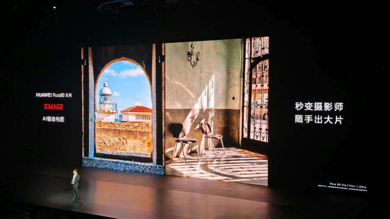 6499起! 华为Pura80系列发布:Ultra首发大底一镜双目长焦