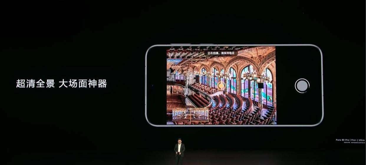 6499起! 华为Pura80系列发布:Ultra首发大底一镜双目长焦
