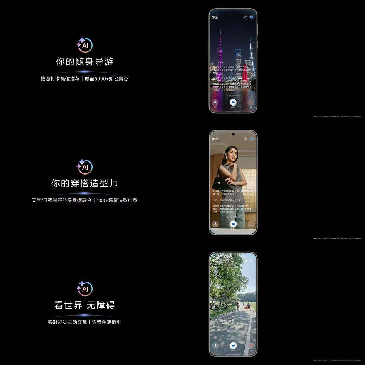 6499起! 华为Pura80系列发布:Ultra首发大底一镜双目长焦