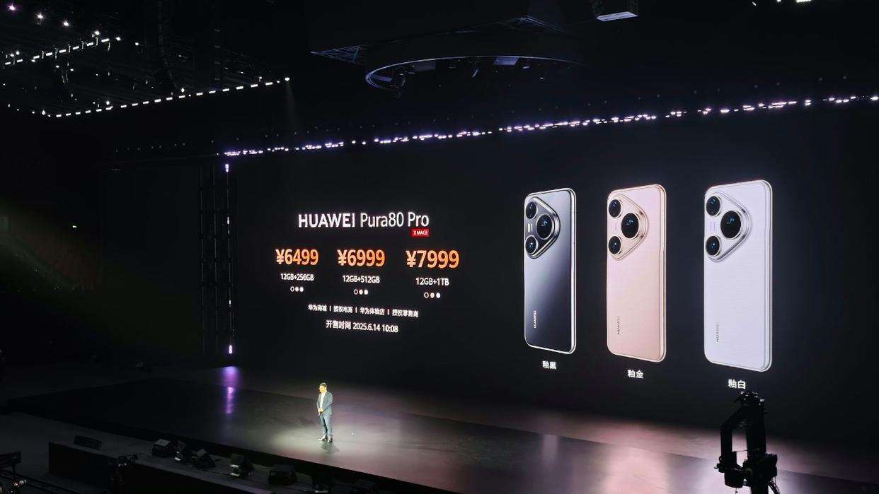 6499起! 华为Pura80系列发布:Ultra首发大底一镜双目长焦