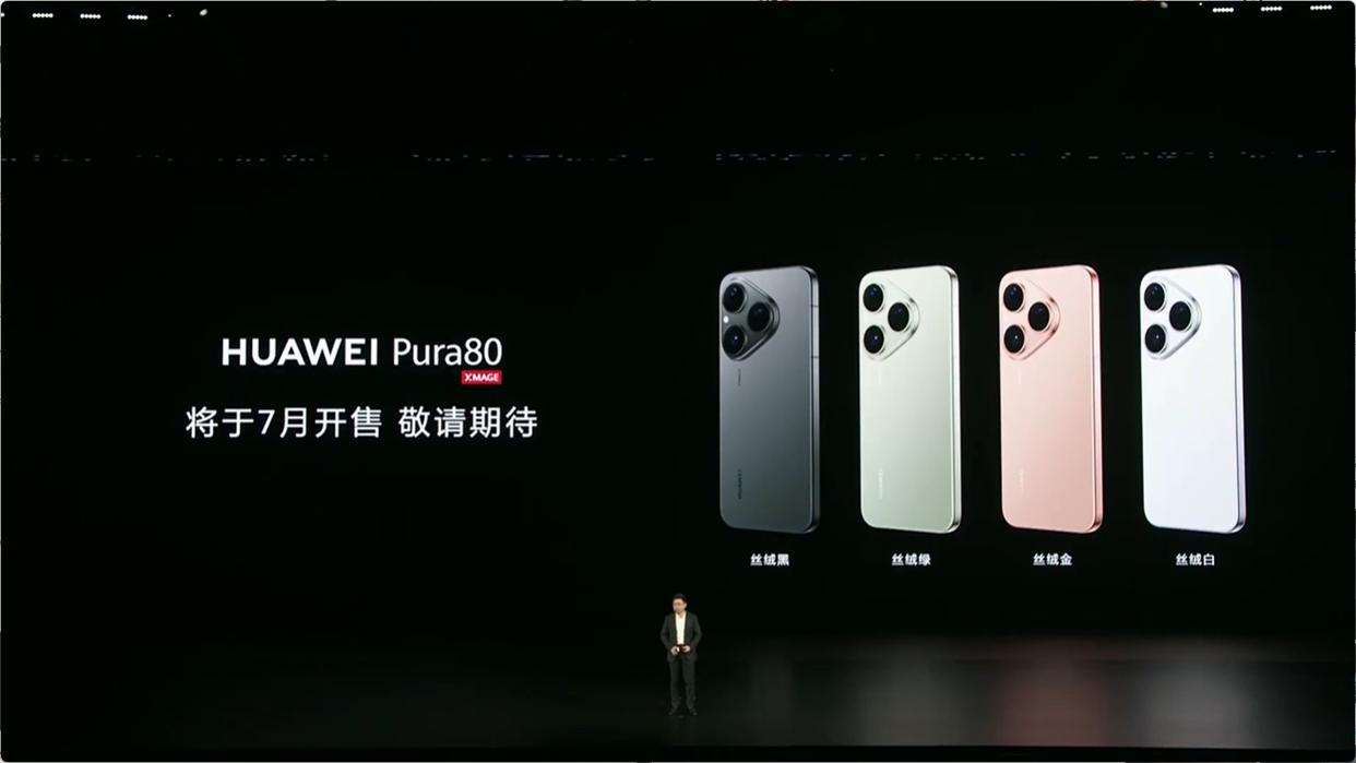 6499起! 华为Pura80系列发布:Ultra首发大底一镜双目长焦