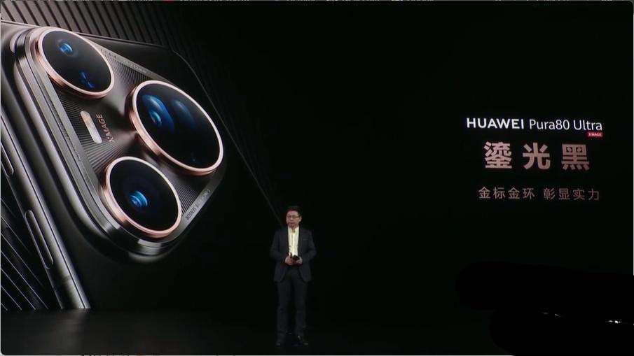 6499起! 华为Pura80系列发布:Ultra首发大底一镜双目长焦