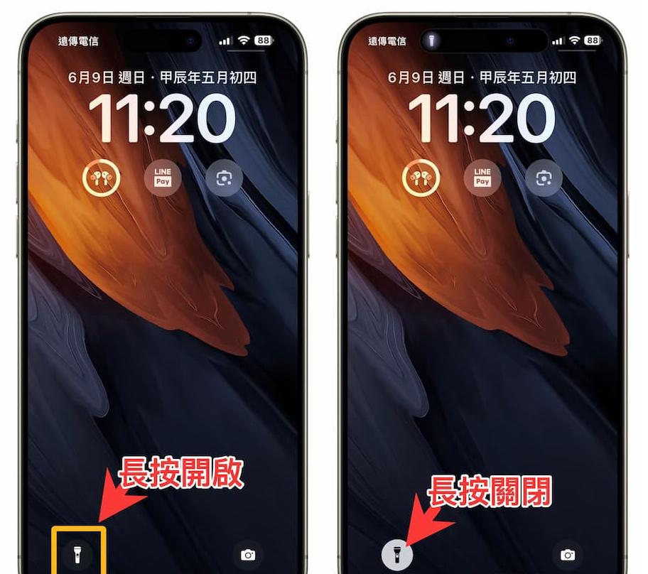 如何瞬间将iPhone变成手电筒? iPhone手电快捷秒开技巧